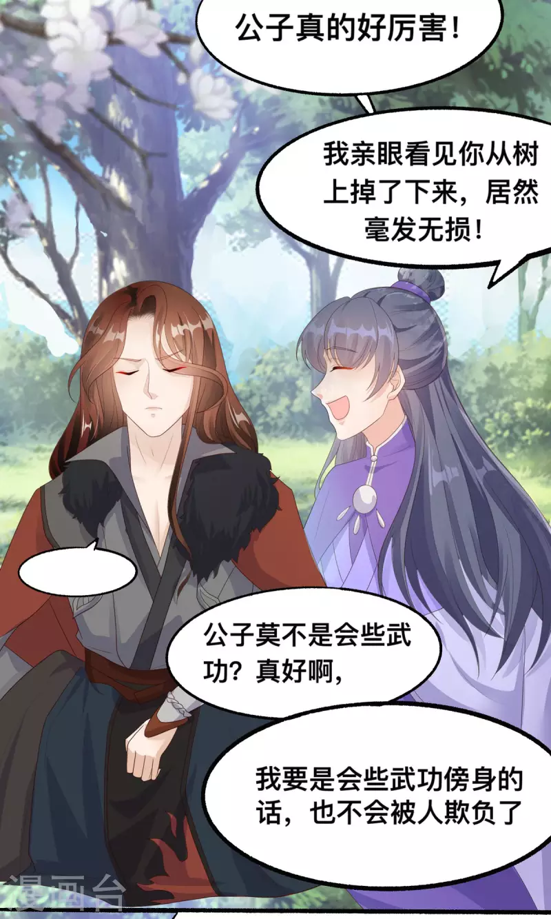 第48话  到了晚上，任由我摆布22