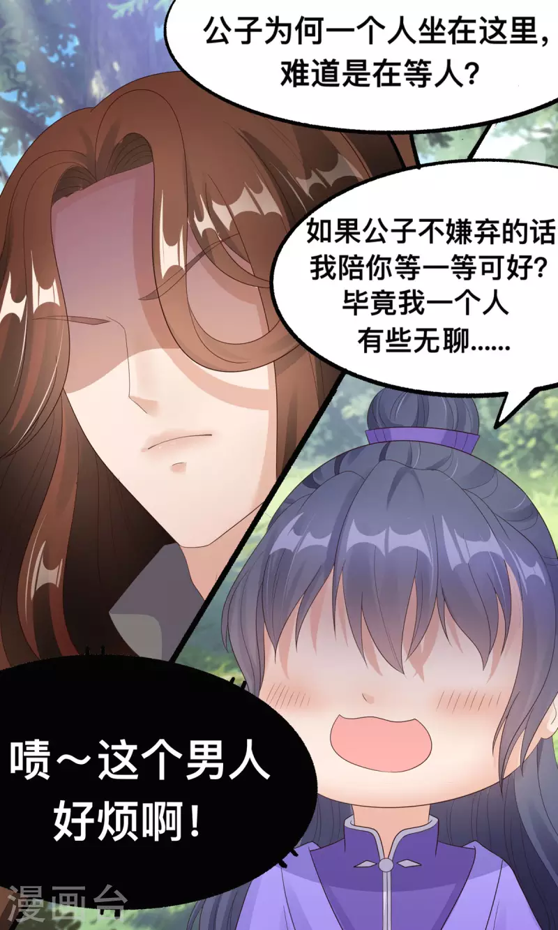 第48话  到了晚上，任由我摆布23