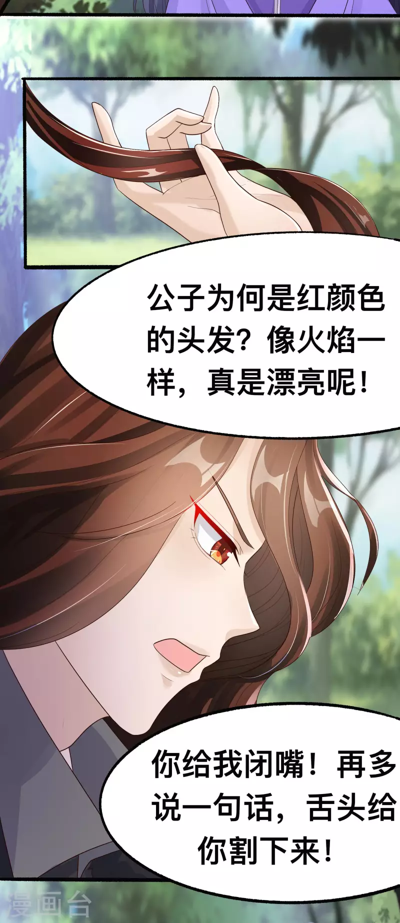 第48话  到了晚上，任由我摆布24