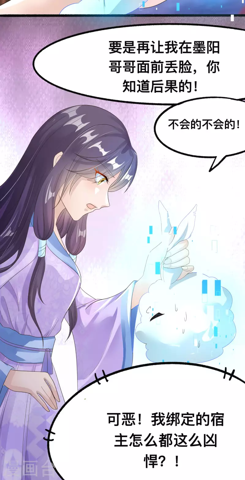 第48话  到了晚上，任由我摆布5