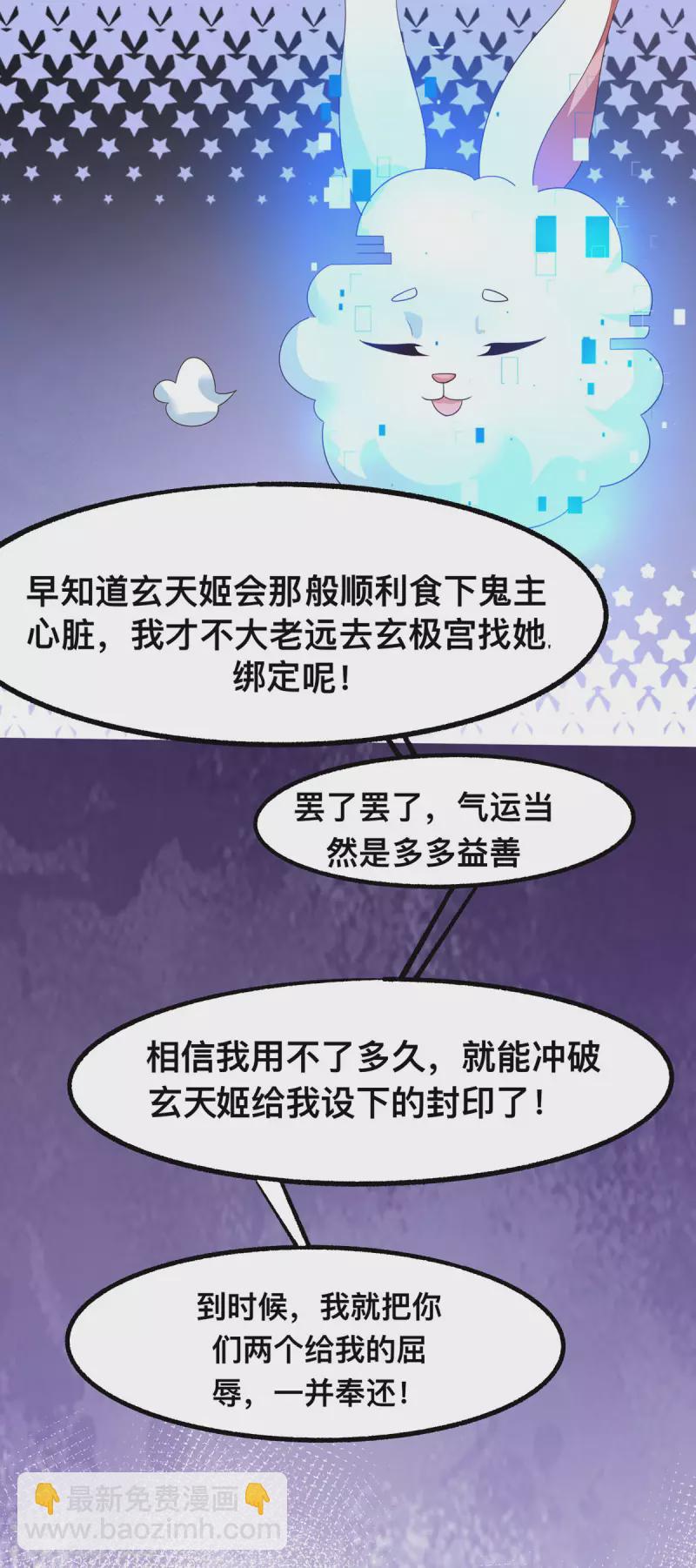 第48话  到了晚上，任由我摆布6