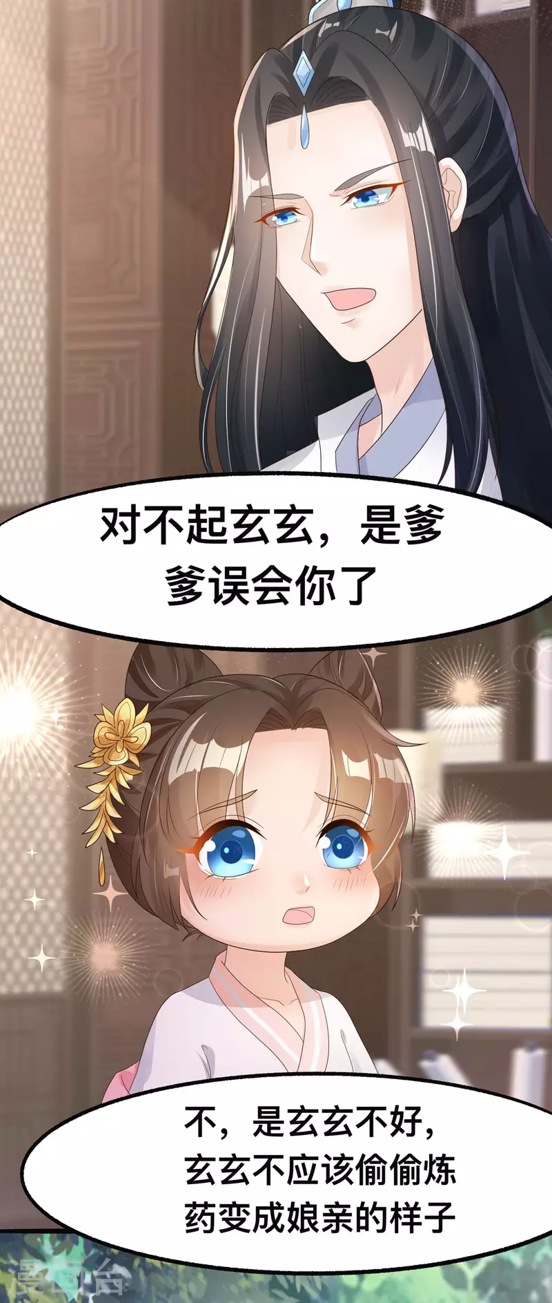 第48话  到了晚上，任由我摆布9