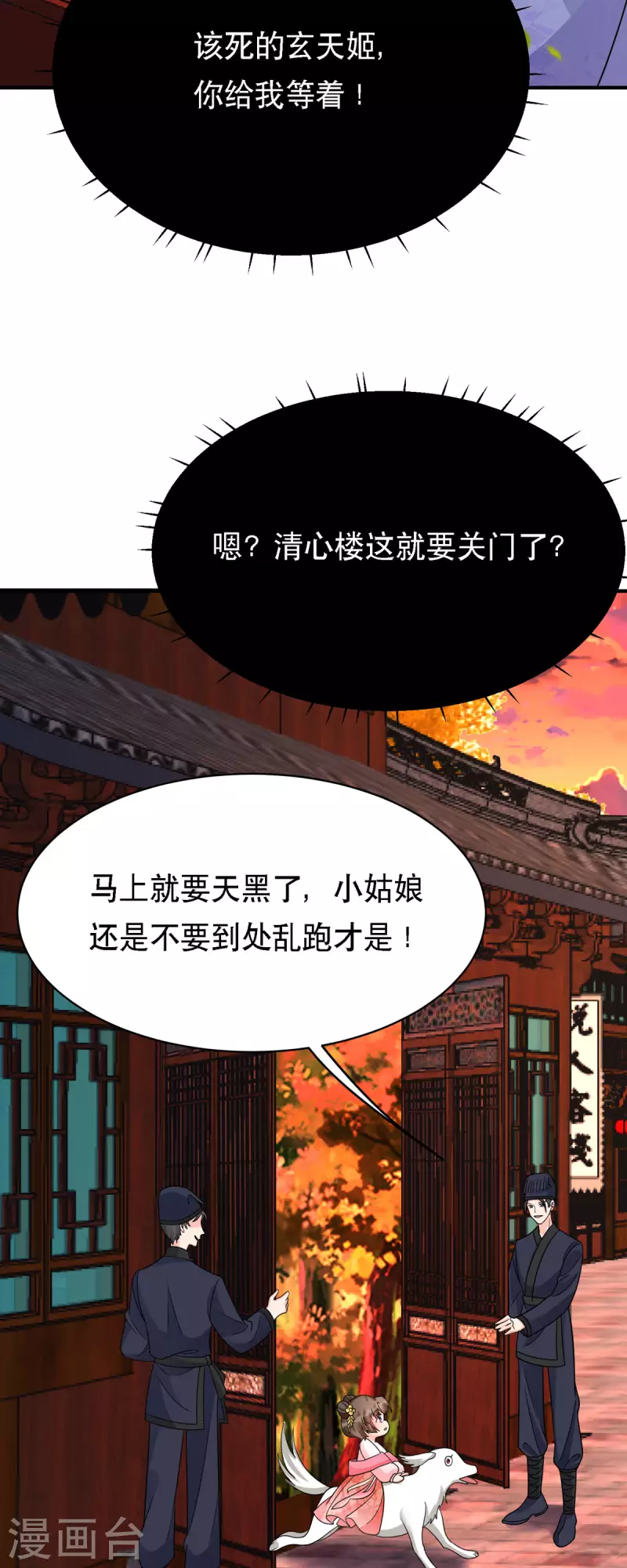 第49话 失踪的男孩13