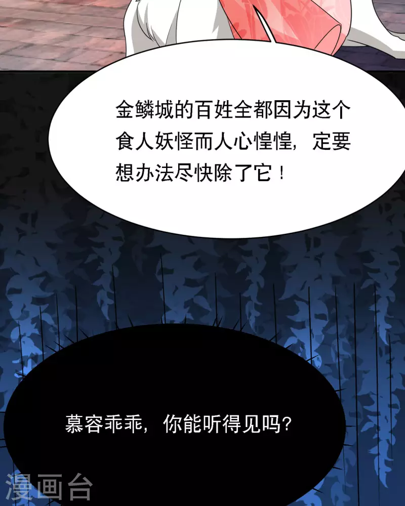 第49话 失踪的男孩15