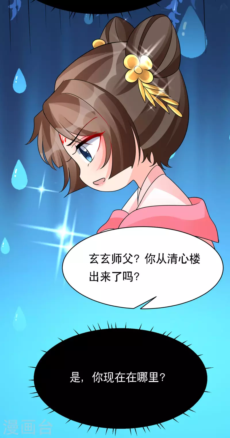 第49话 失踪的男孩16