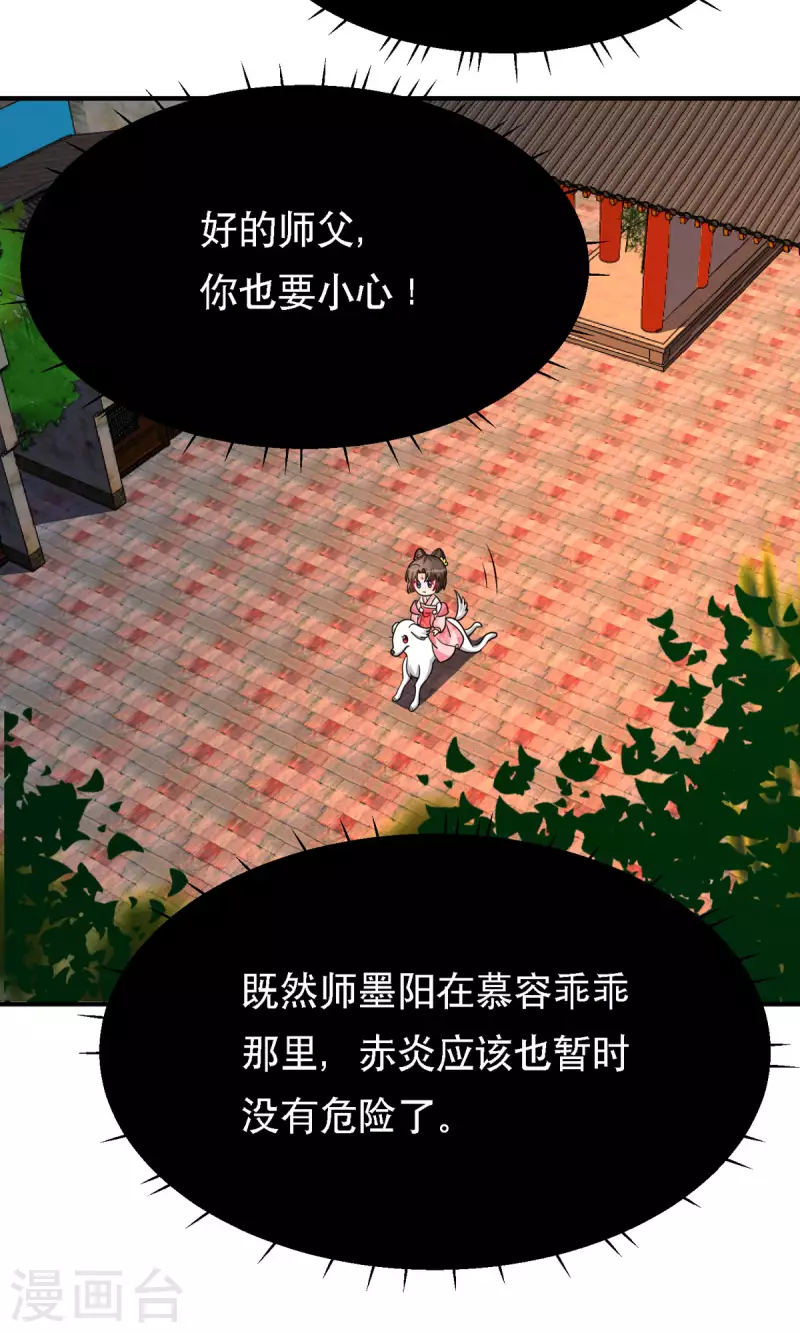 第49话 失踪的男孩19