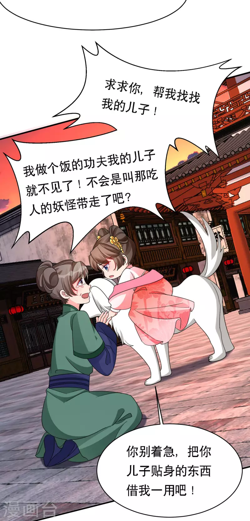 第49话 失踪的男孩25