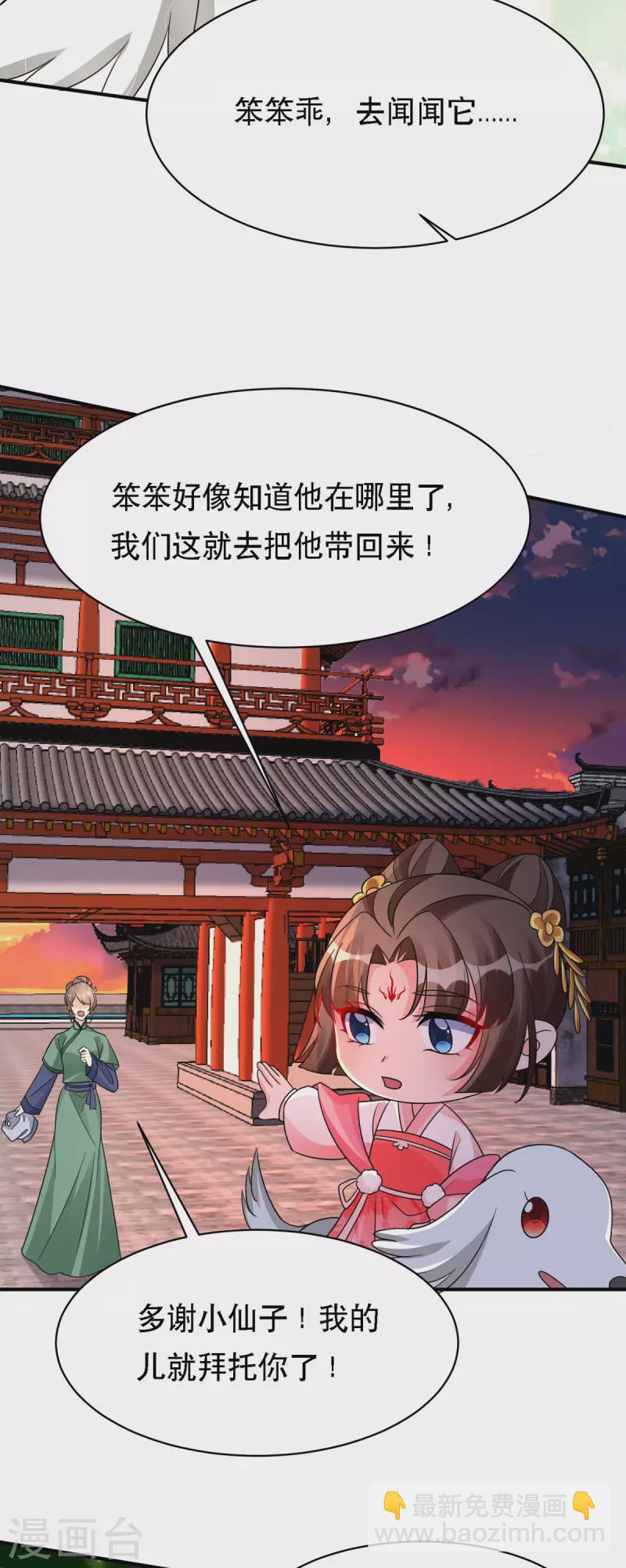第49话 失踪的男孩27