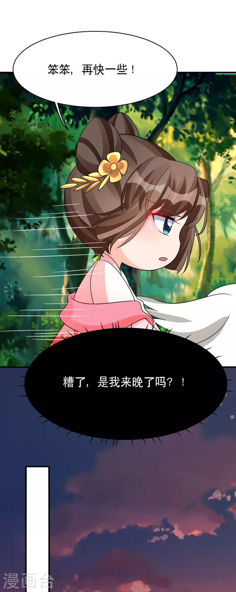 第49话 失踪的男孩29