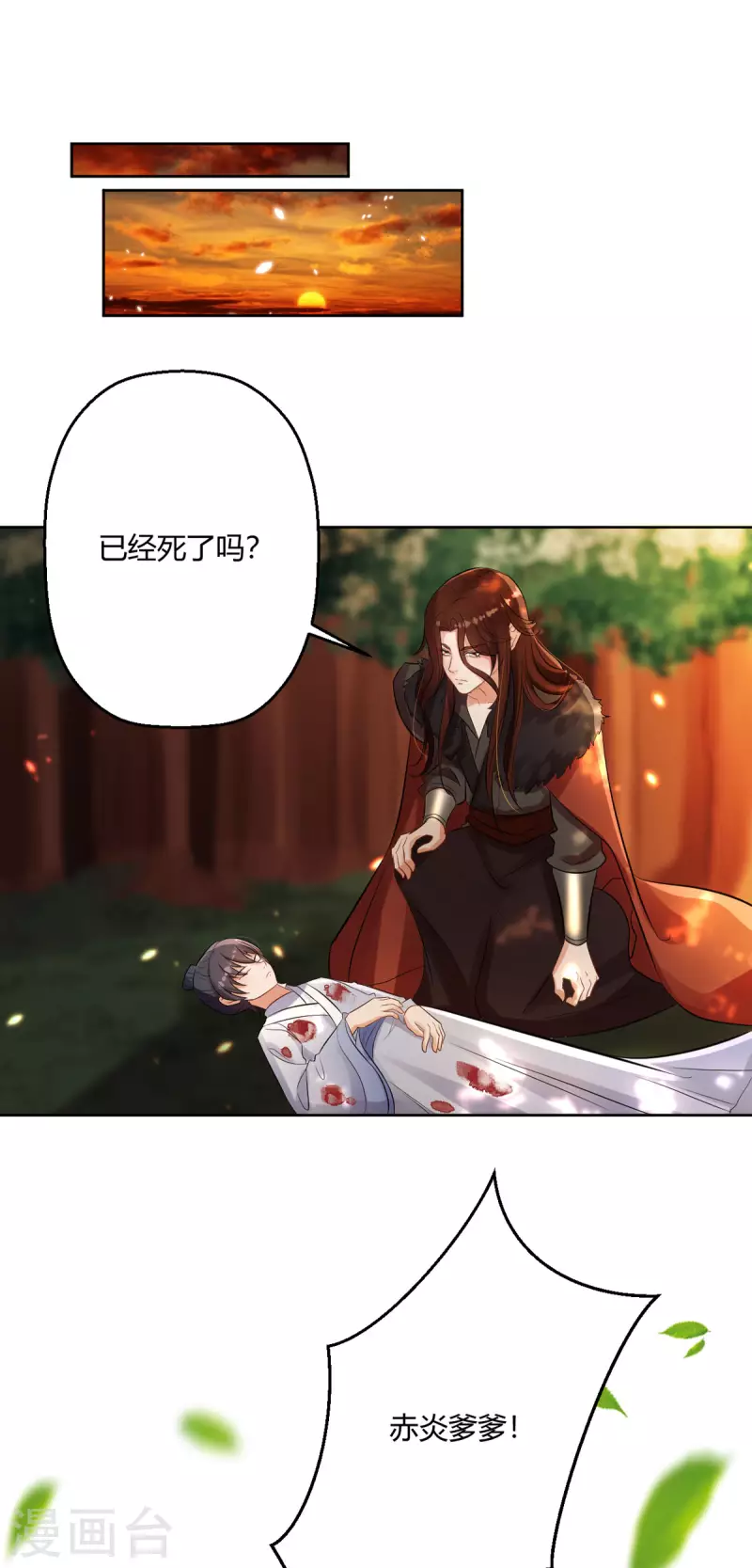 第50话 你是来抓我的吗？1