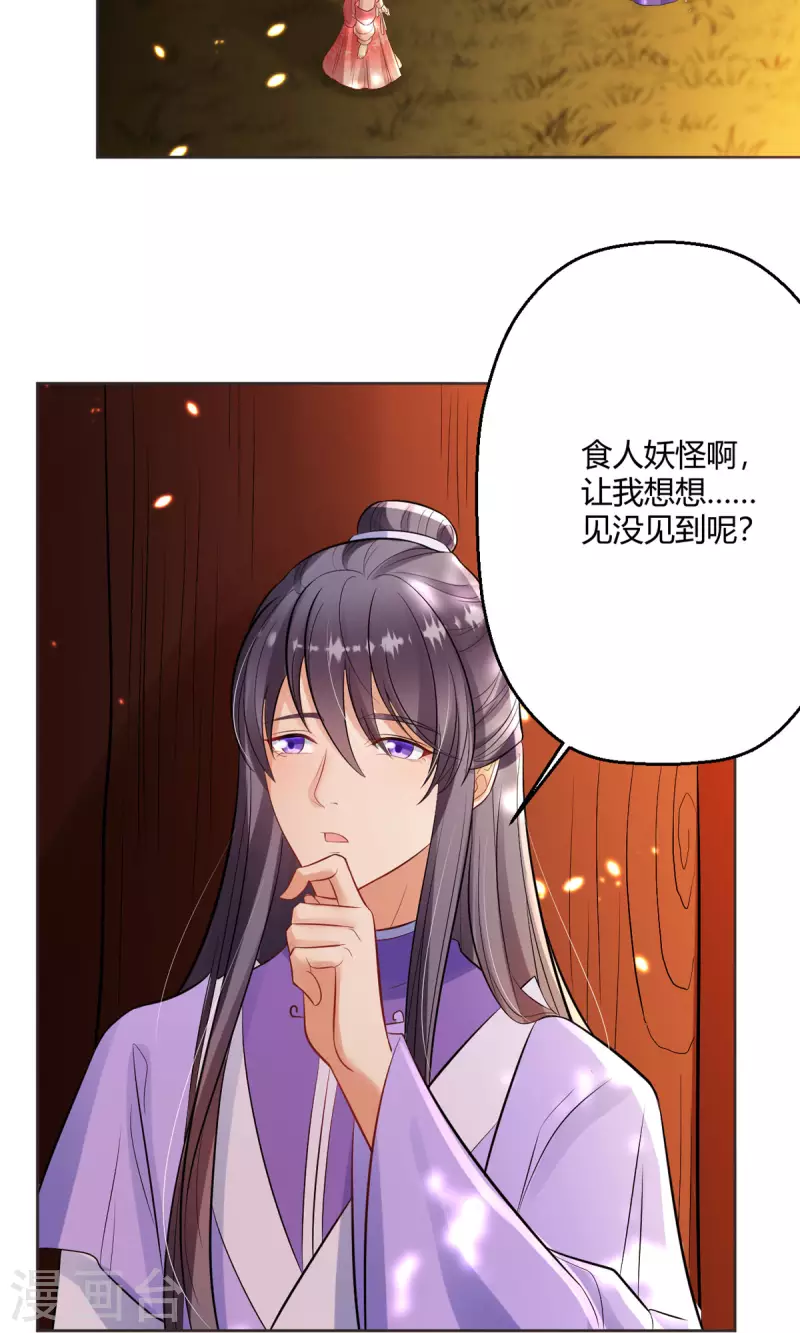 第50话 你是来抓我的吗？10