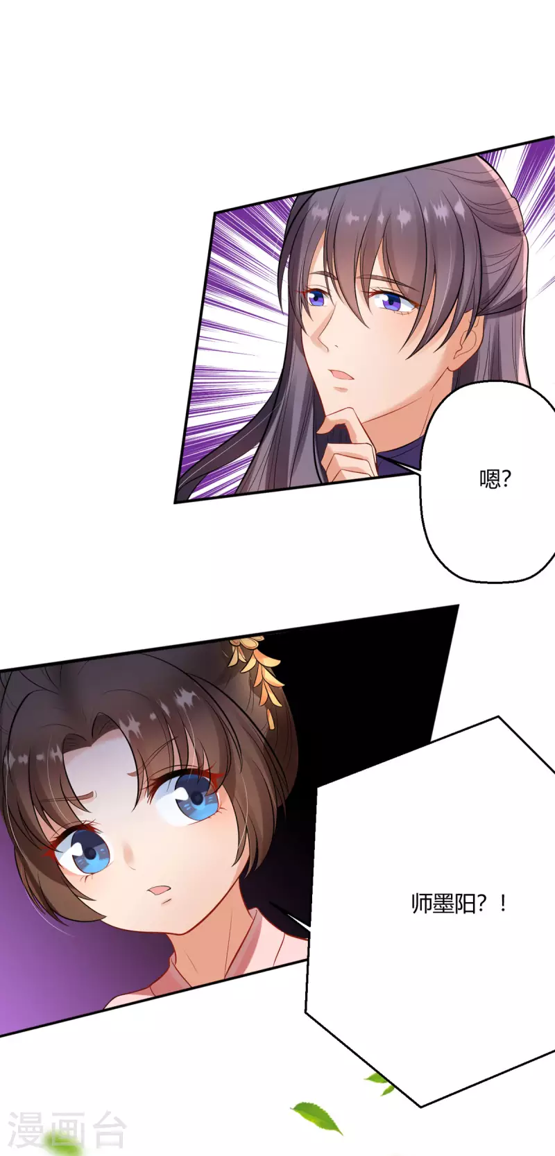 第50话 你是来抓我的吗？13
