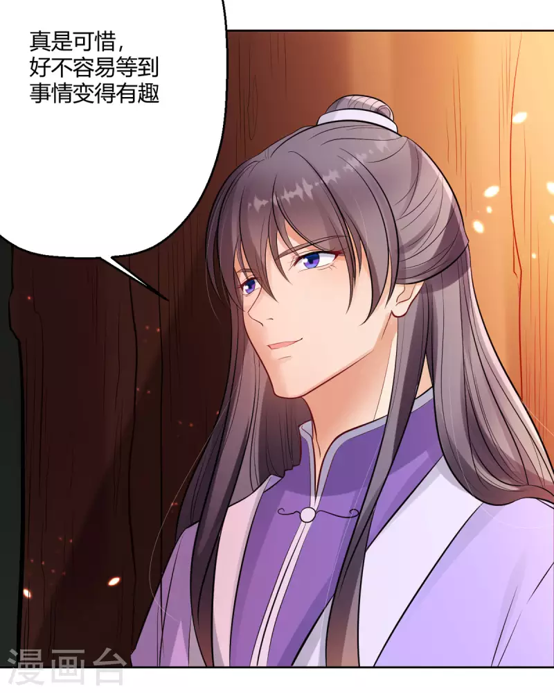 第50话 你是来抓我的吗？17