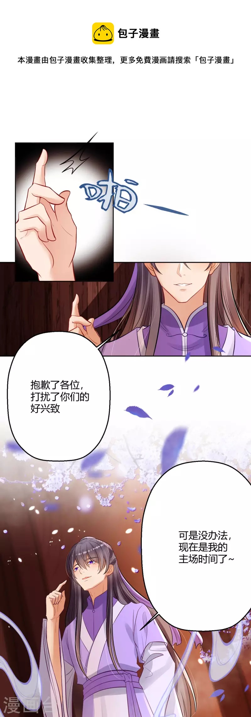 第50话 你是来抓我的吗？19