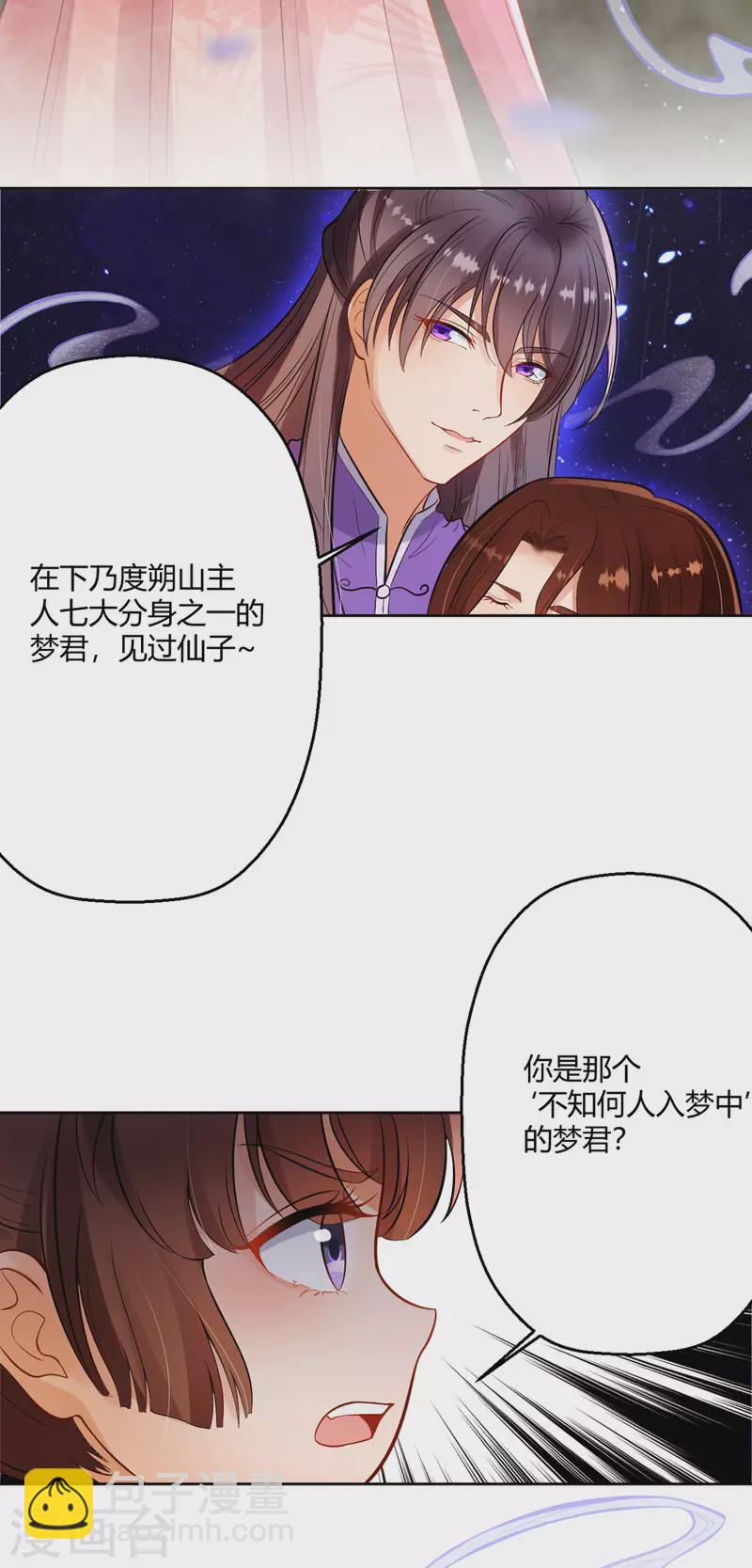第50话 你是来抓我的吗？22