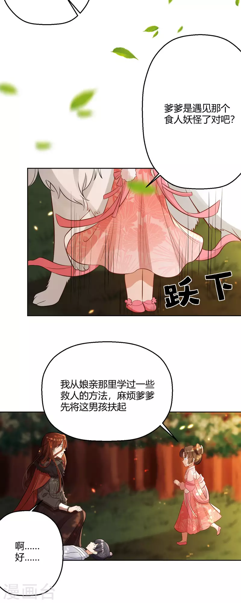 第50话 你是来抓我的吗？4