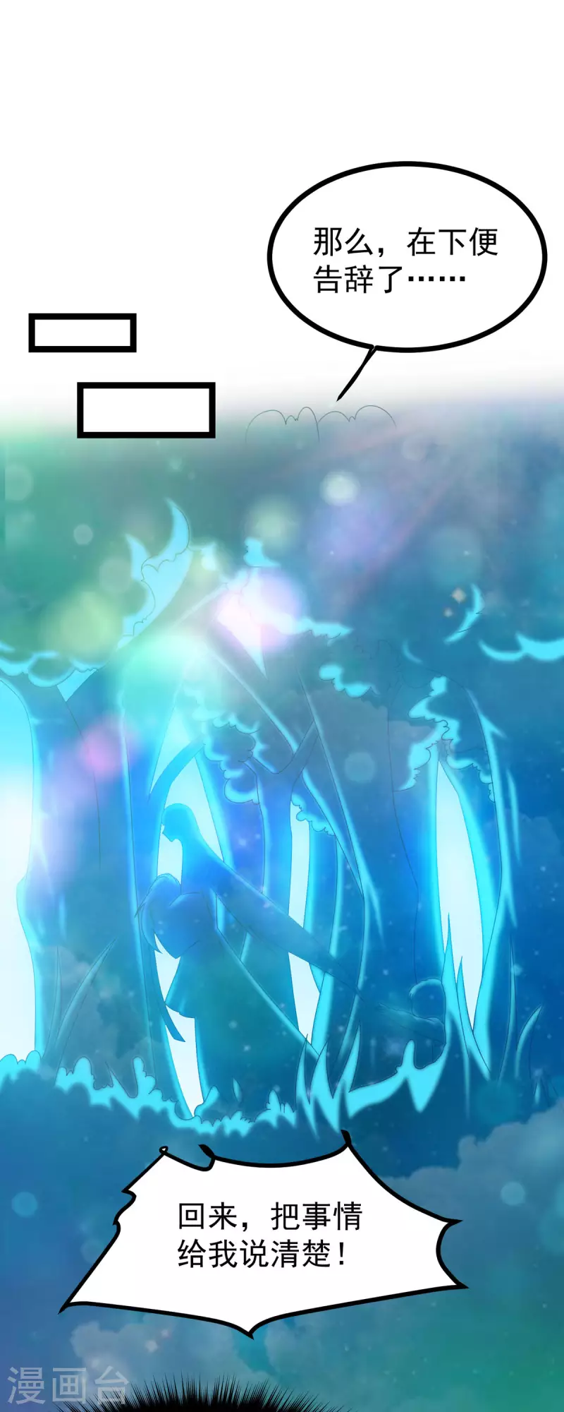 第51话 赤炎被带走！？1