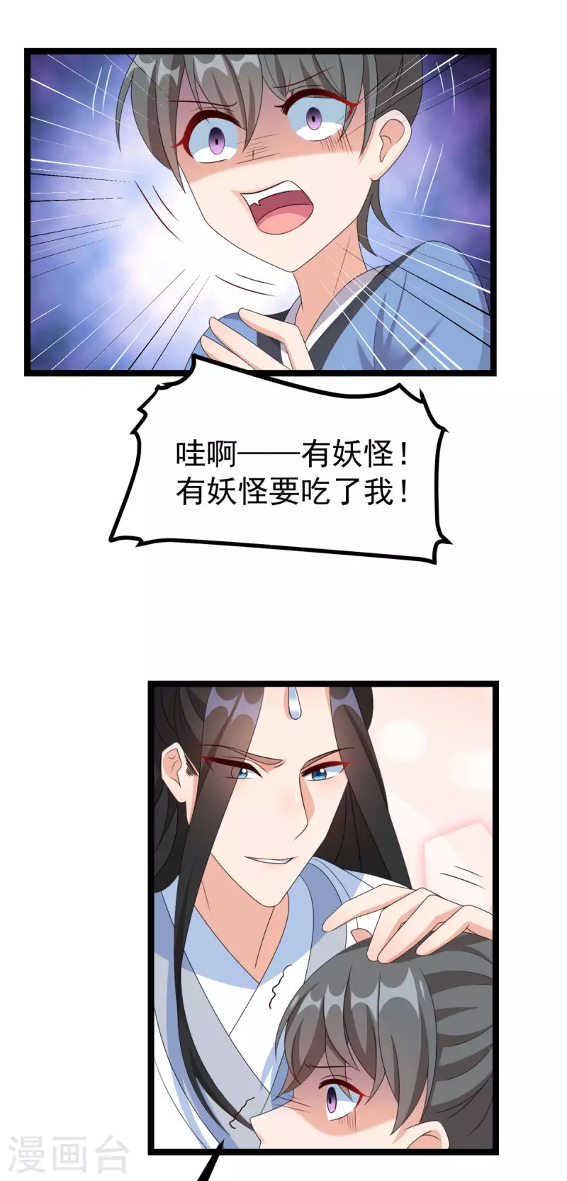 第51话 赤炎被带走！？10