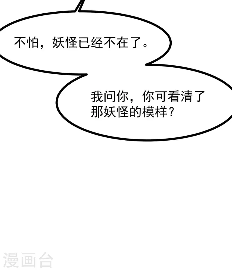 第51话 赤炎被带走！？11