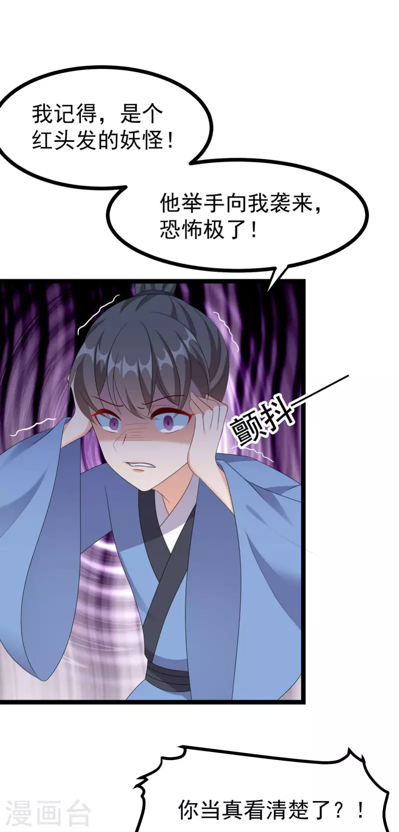 第51话 赤炎被带走！？12