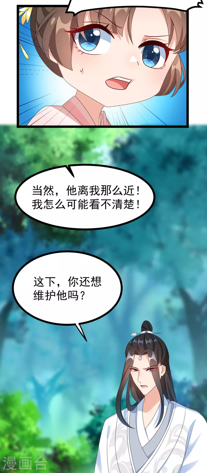 第51话 赤炎被带走！？13