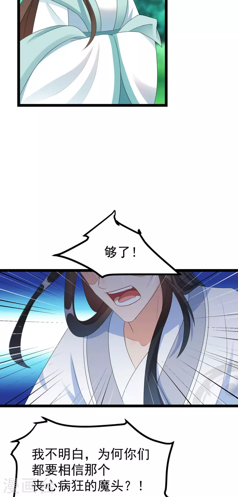 第51话 赤炎被带走！？15