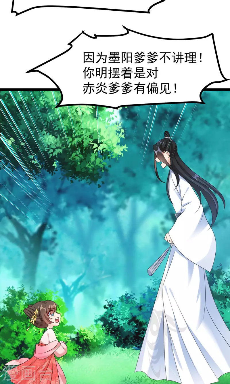 第51话 赤炎被带走！？16