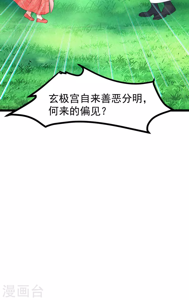 第51话 赤炎被带走！？17