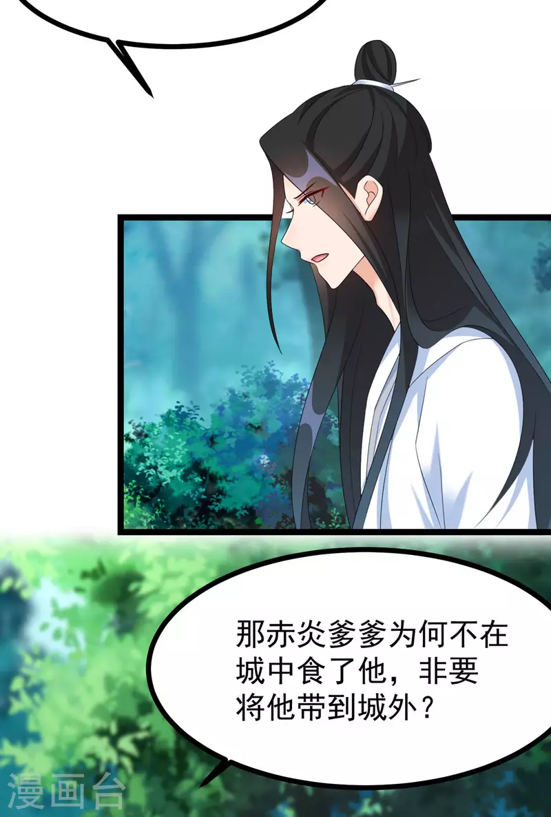 第51话 赤炎被带走！？19