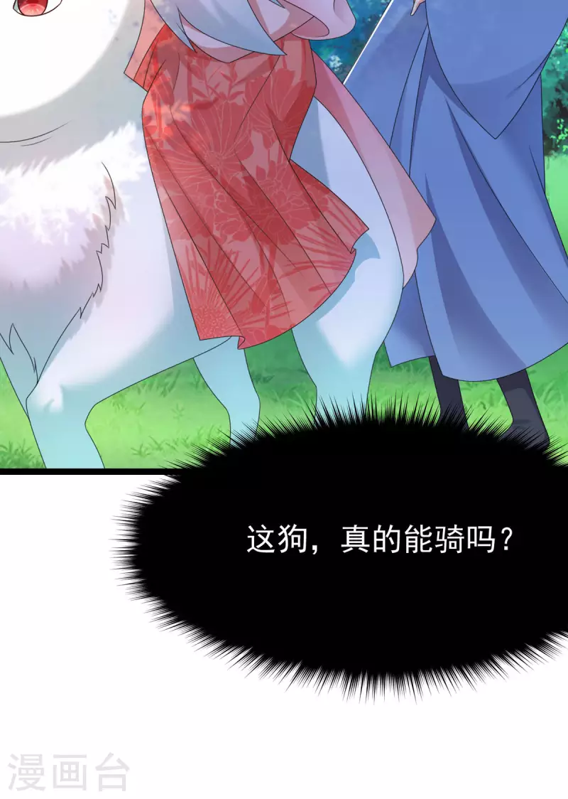 第51话 赤炎被带走！？24