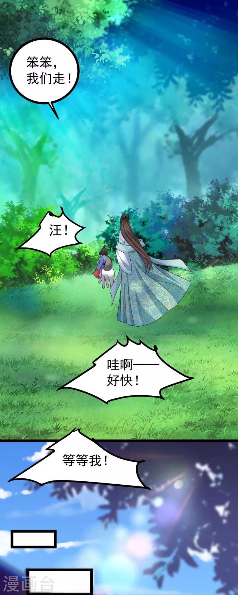 第51话 赤炎被带走！？25