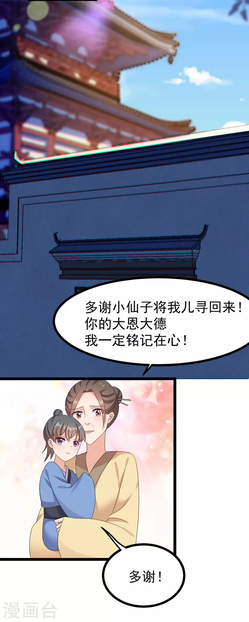 第51话 赤炎被带走！？26