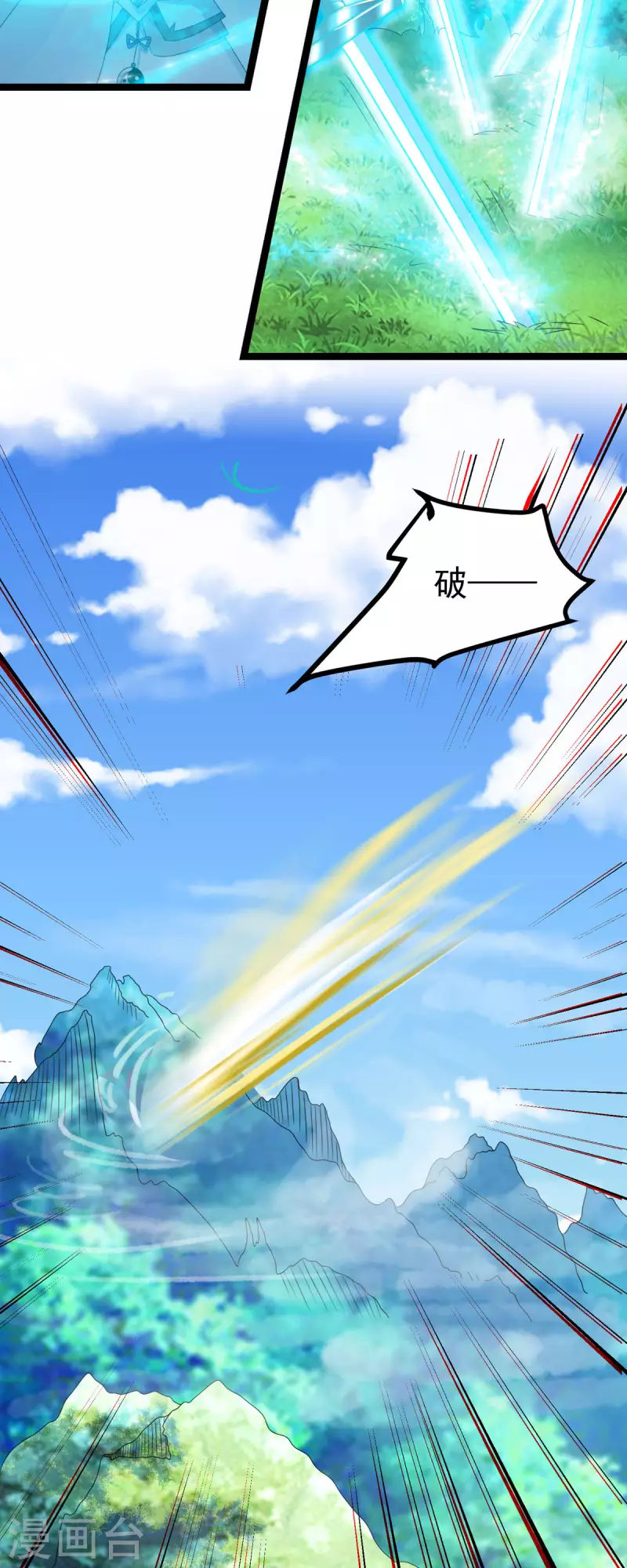 第51话 赤炎被带走！？3