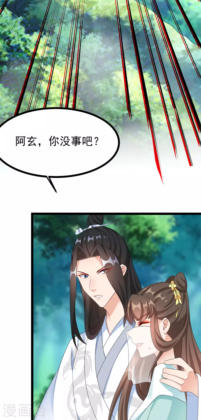 第51话 赤炎被带走！？4