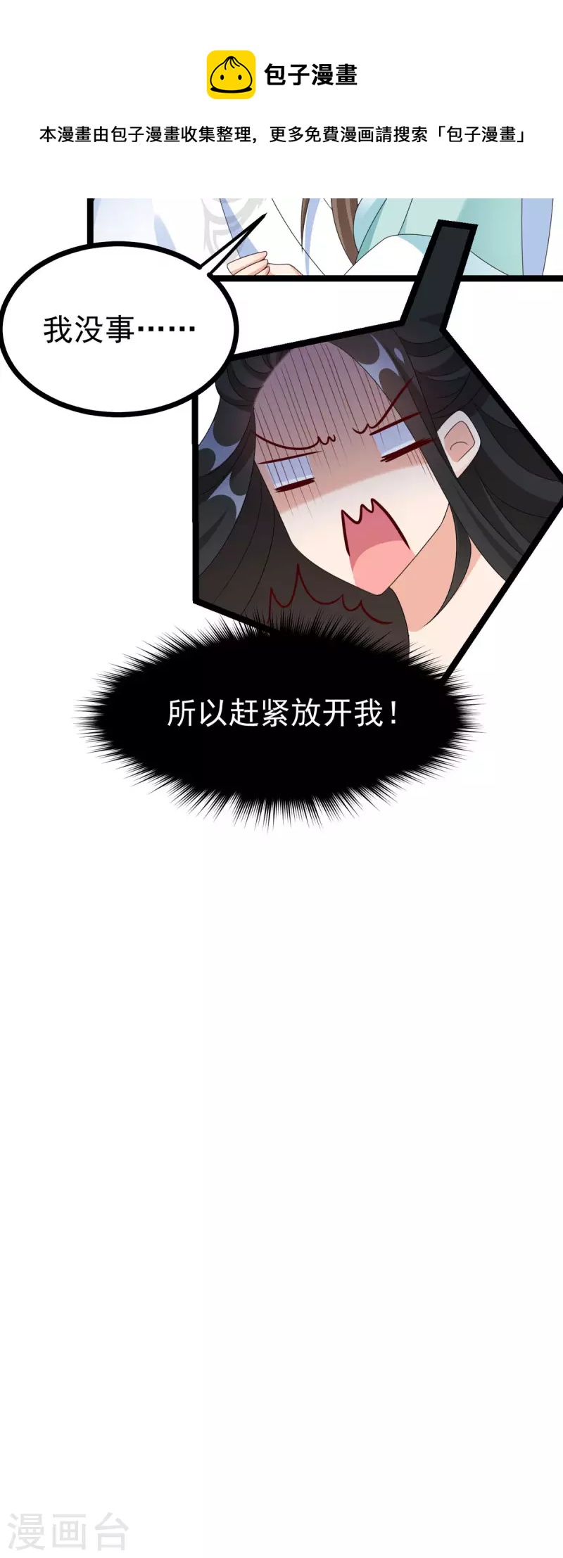 第51话 赤炎被带走！？5