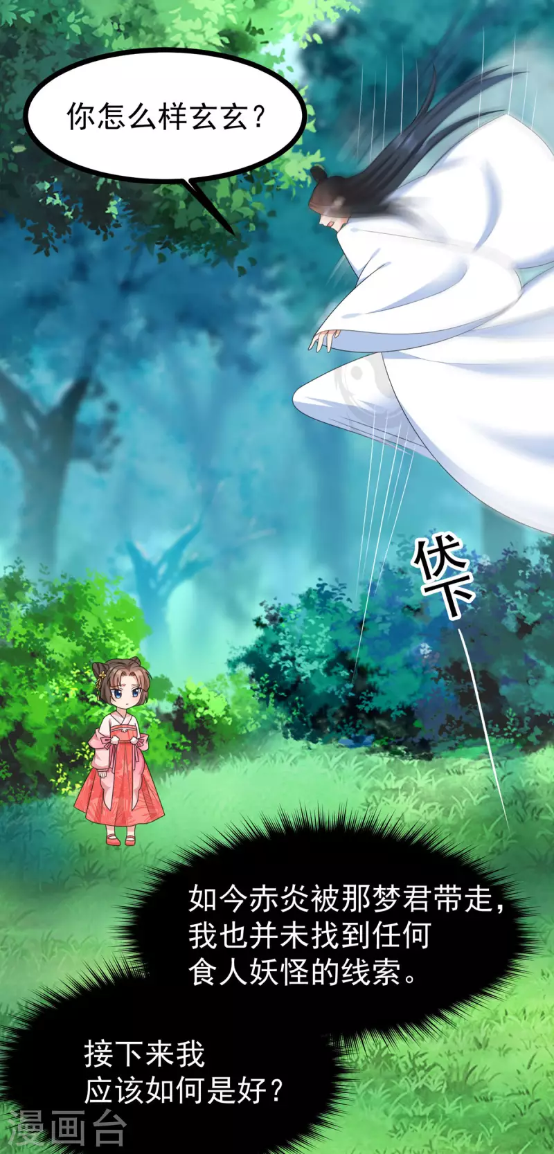 第51话 赤炎被带走！？6