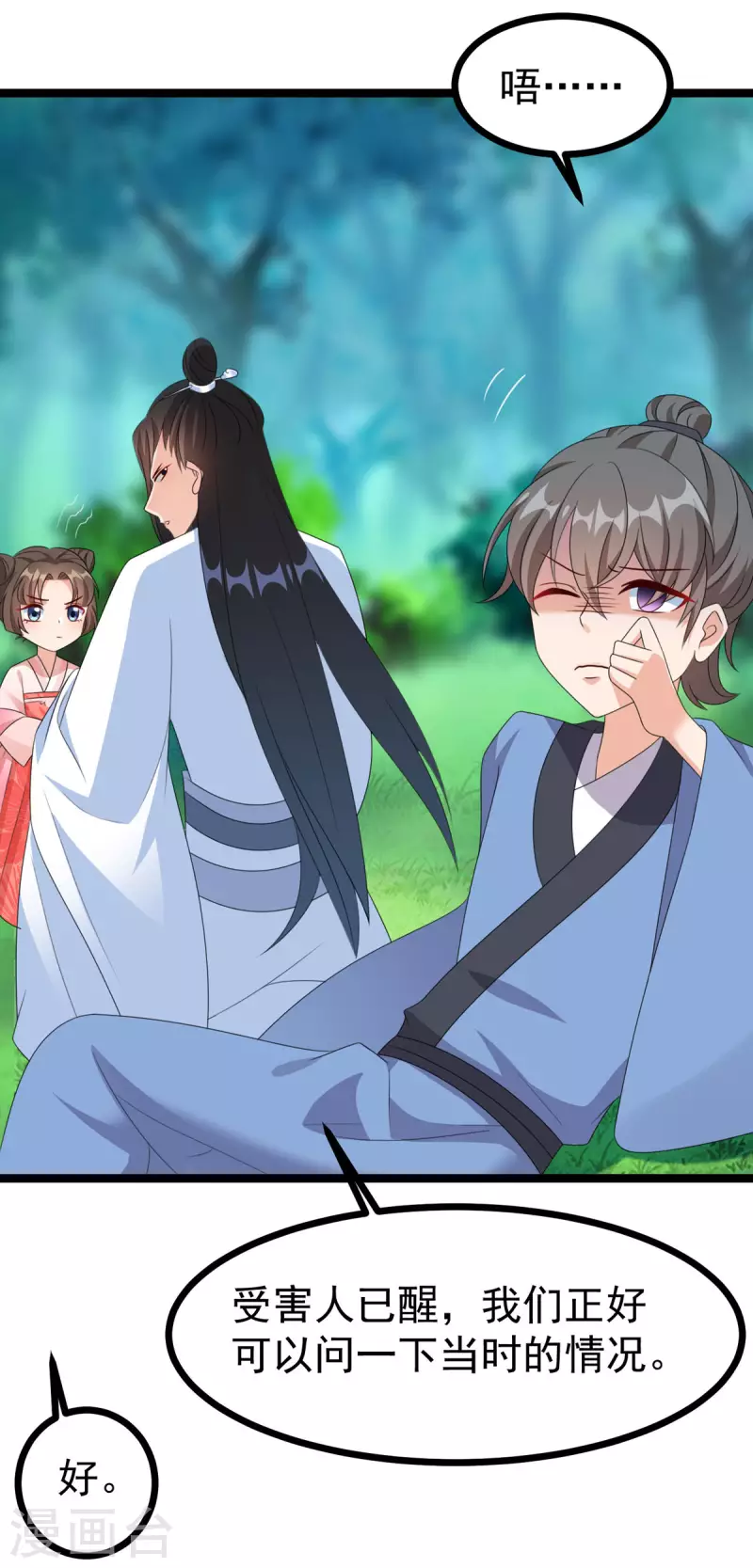 第51话 赤炎被带走！？9