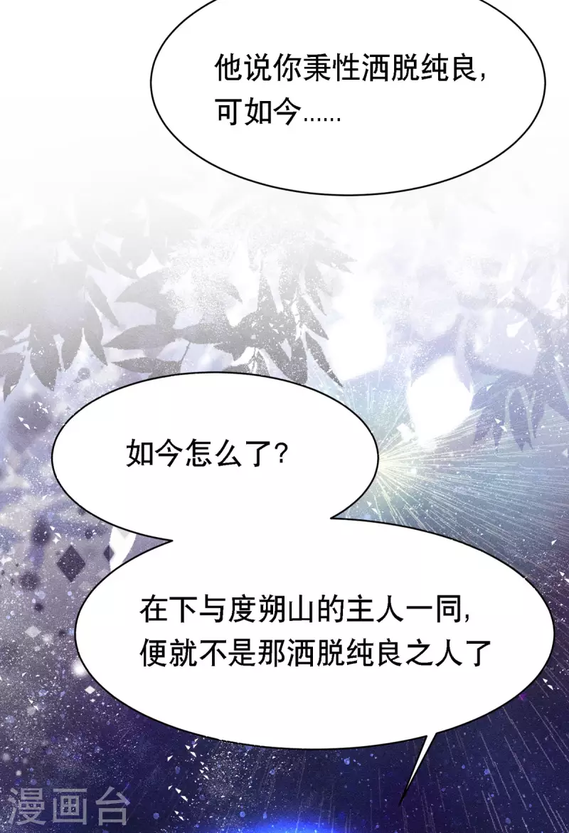 第53话 窥探赤炎的过往10