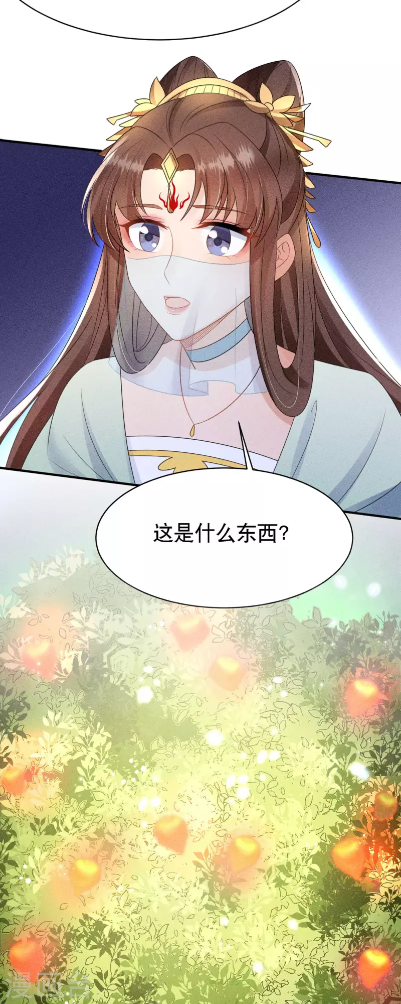 第53话 窥探赤炎的过往14