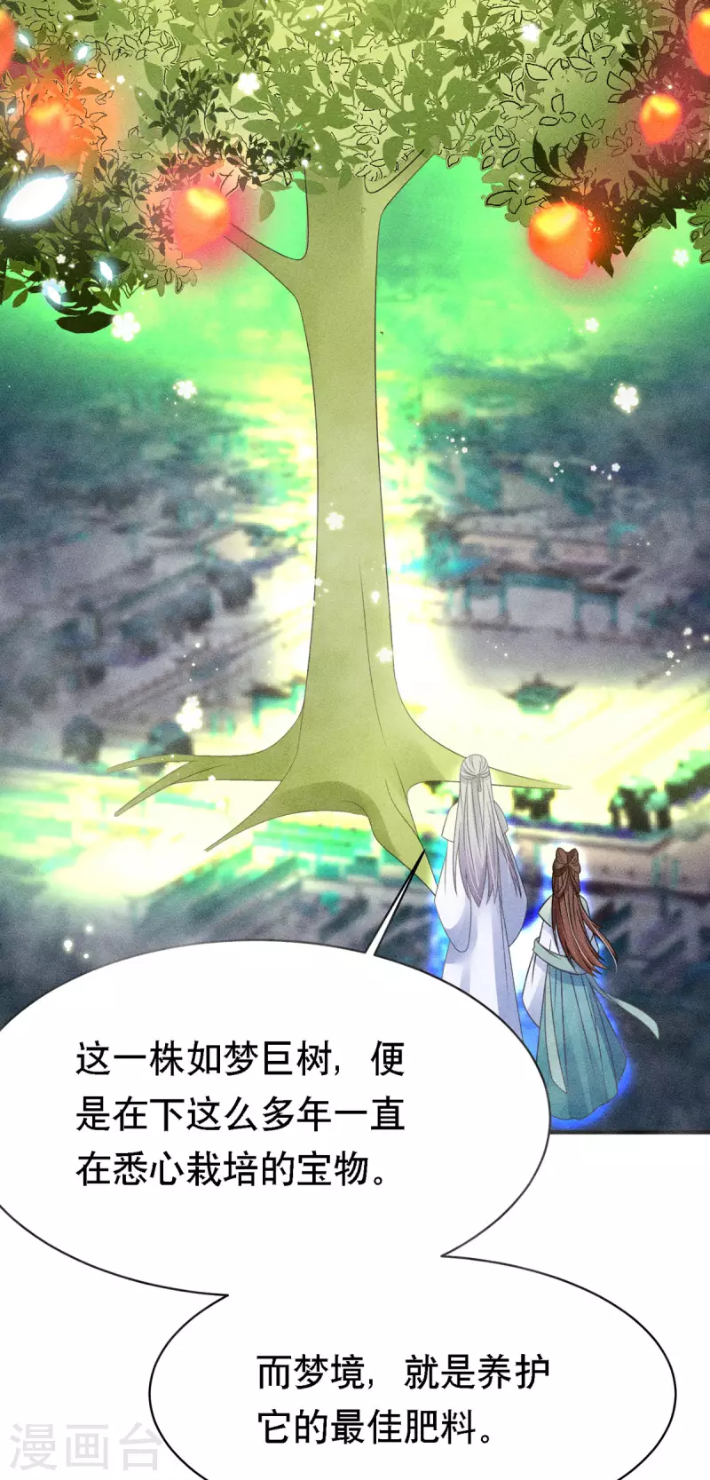 第53话 窥探赤炎的过往15