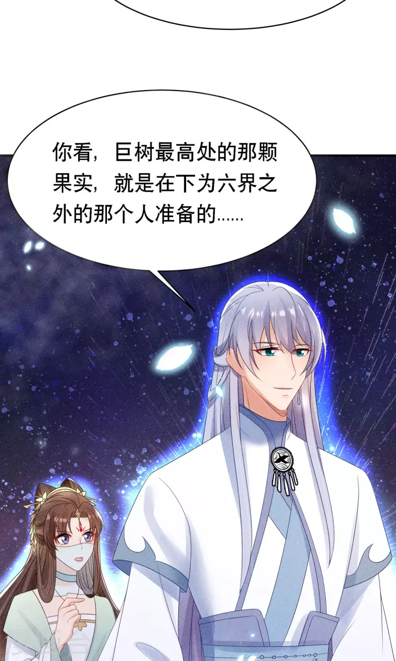 第53话 窥探赤炎的过往16
