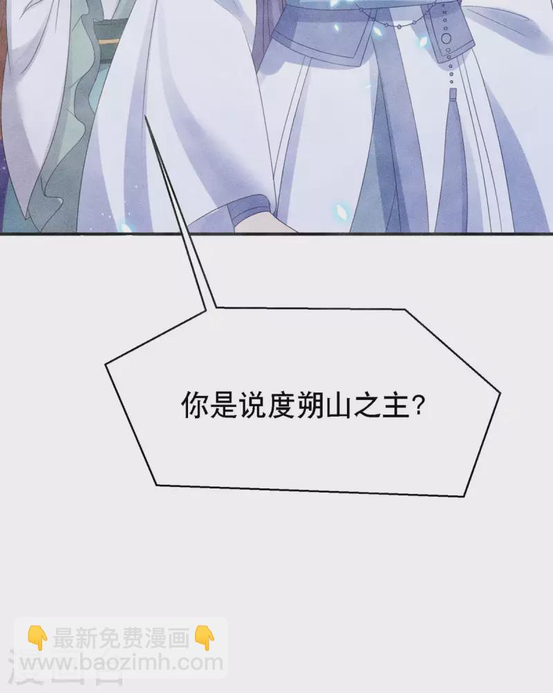 第53话 窥探赤炎的过往17