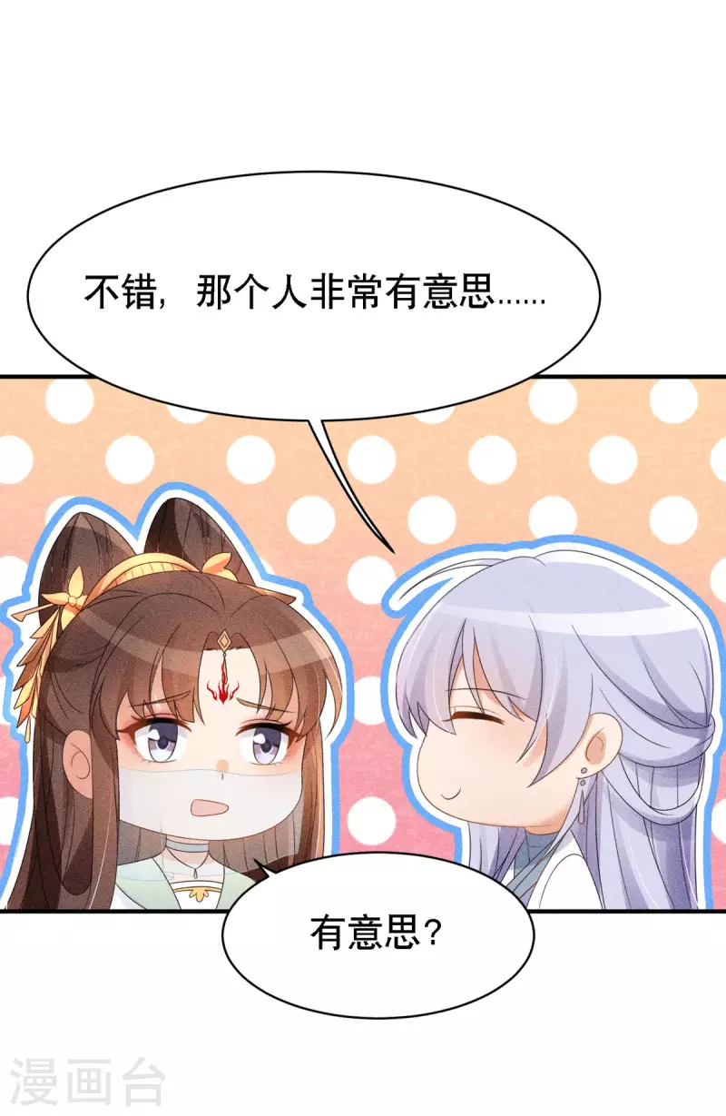 第53话 窥探赤炎的过往18