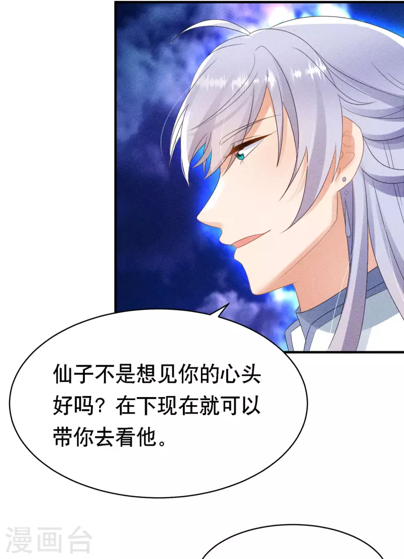 第53话 窥探赤炎的过往19