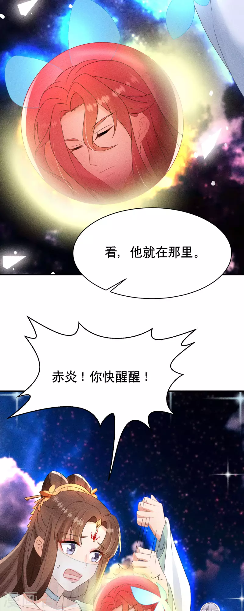 第53话 窥探赤炎的过往21