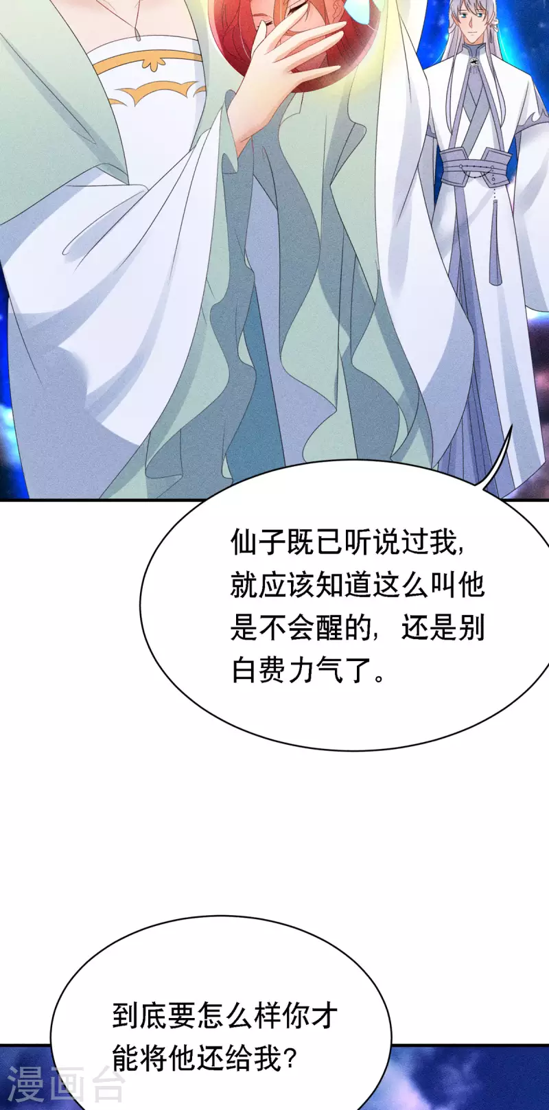 第53话 窥探赤炎的过往22