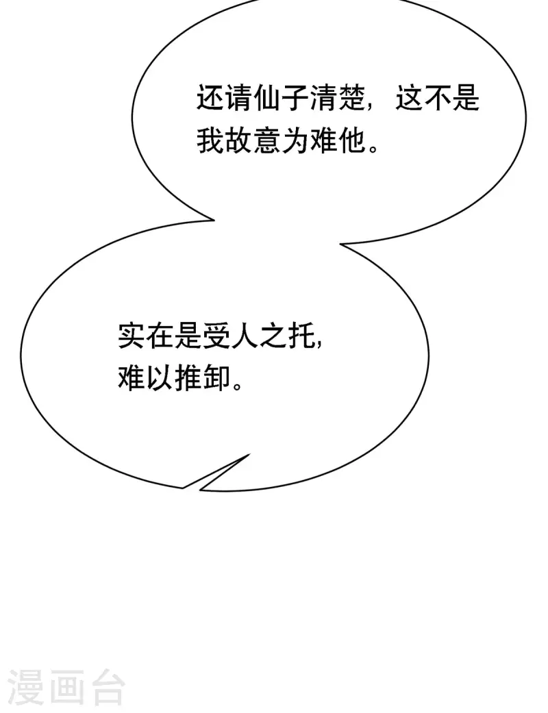 第53话 窥探赤炎的过往24