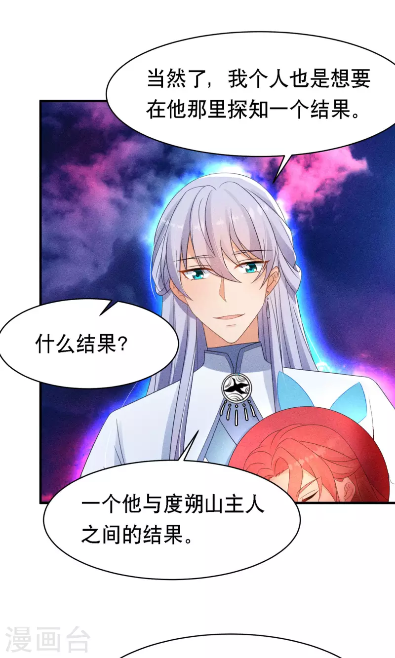 第53话 窥探赤炎的过往25