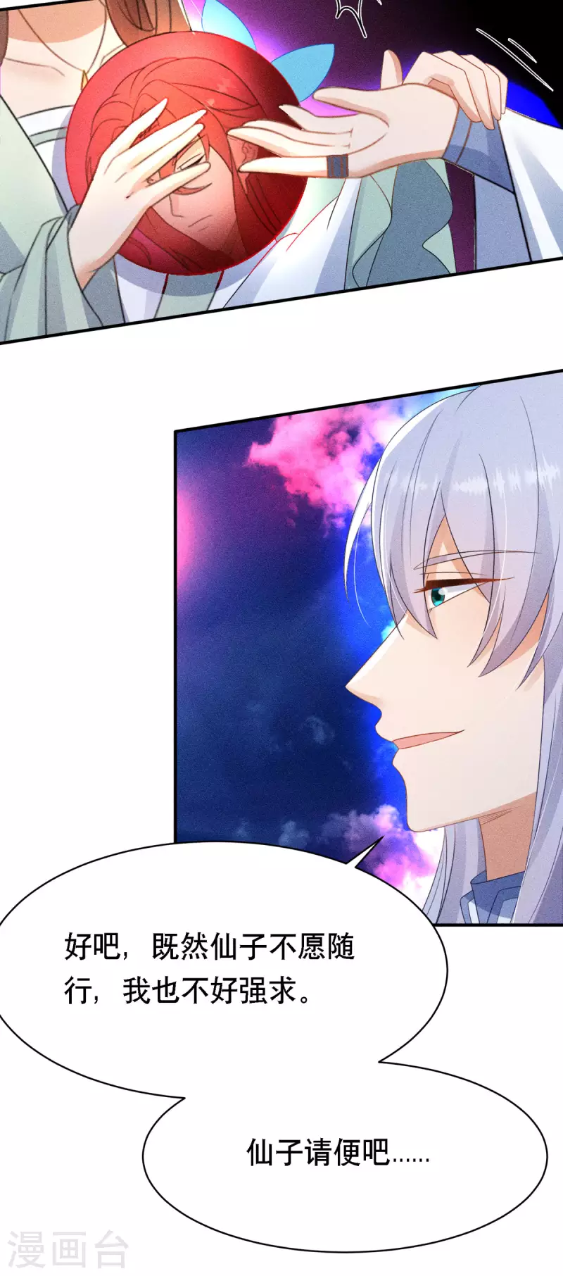 第53话 窥探赤炎的过往27