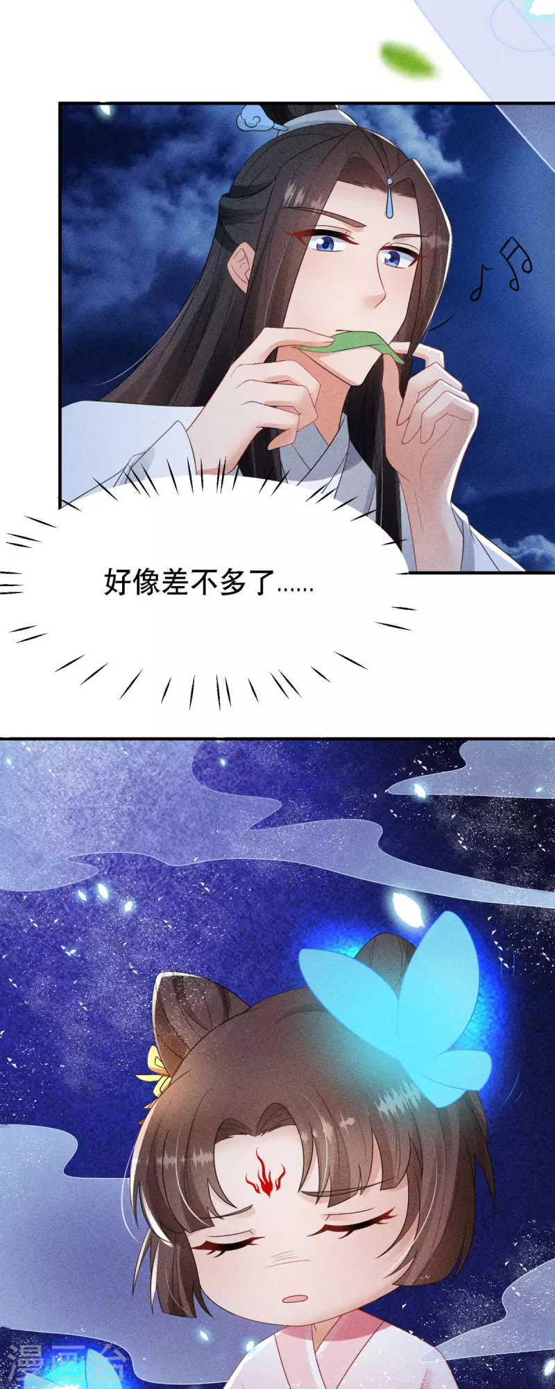 第53话 窥探赤炎的过往3